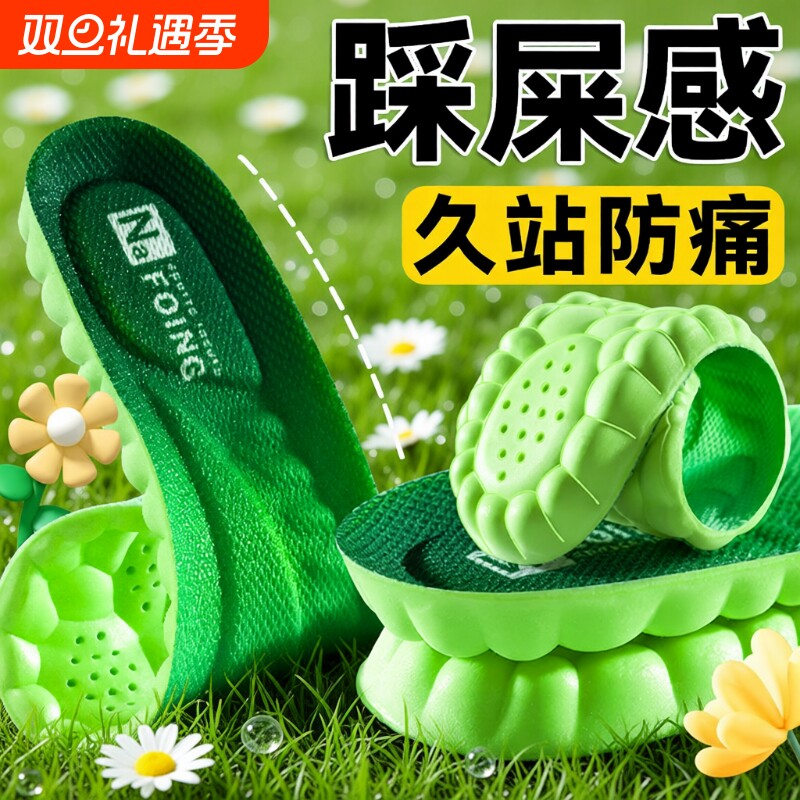 踩屎感鞋垫男女软底舒适久站不累运动减震气垫乳胶吸汗防臭劳保鞋