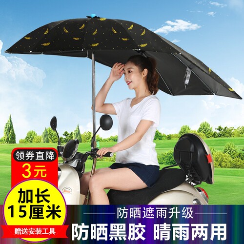 电瓶电动车雨伞棚蓬2025新款可折叠拆卸防晒专用遮阳伞摩托车防雨
