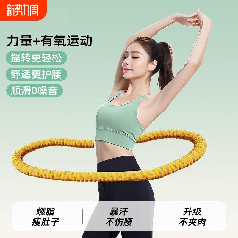 软体弹簧呼啦圈成人燃脂瘦去肚子赘肉收腹加重减肥不腰腹专用神器