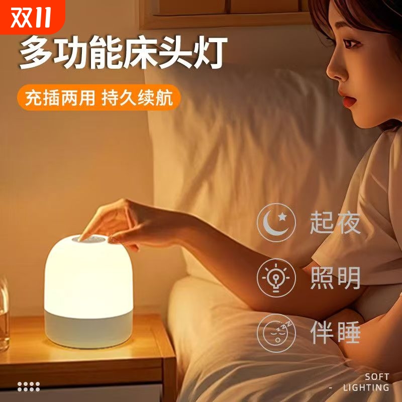 遥控充电式触摸小夜灯月子婴儿喂奶护眼专用台灯床头灯卧室睡眠灯