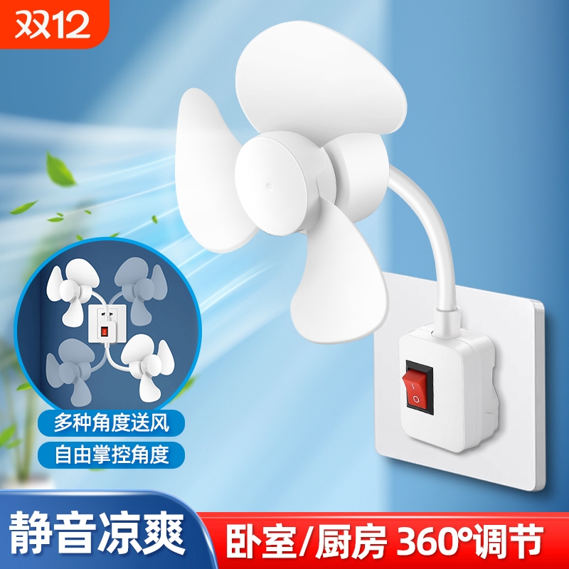 纯铜电机插座小旋风风扇厨房厕所卫生间壁挂式免打孔家用办公风扇