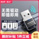 机笔记本电脑主机发射随身wifi接收器5g双频千兆家用网络信号上网以太网免驱 免驱动usb无线网卡台式