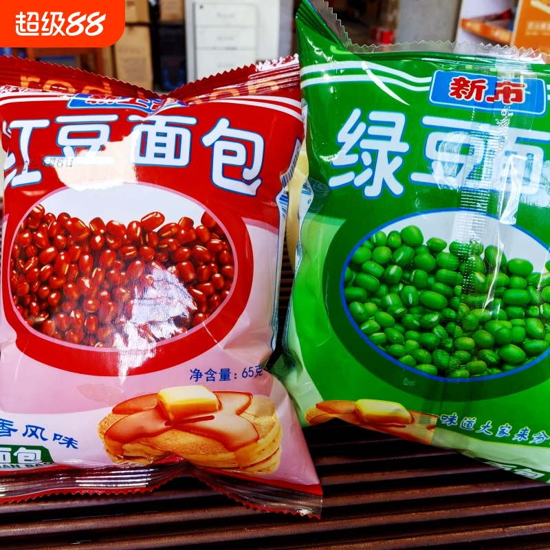 广东老式红豆绿豆馅面包奶油夹心儿时怀旧糕点童年营养早餐小零食