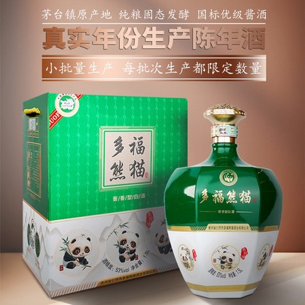 多福熊猫熊猫缘1500ml大坛53度酱香型白酒宴请送礼收藏佳选