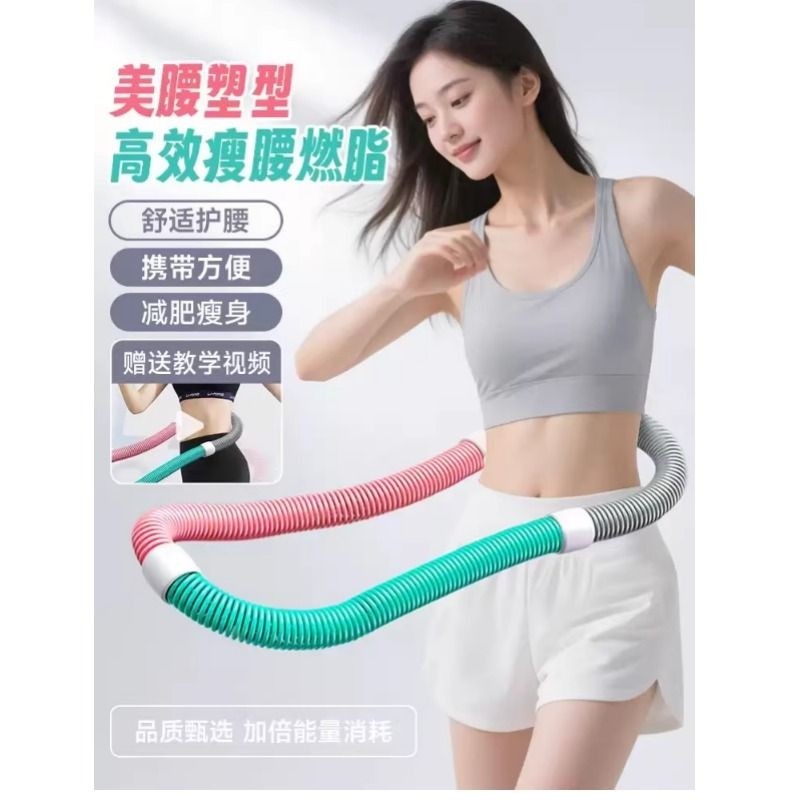 呼啦圈收腹加重减肥不伤腰女瘦肚子减小腹燃脂专用神器弹簧呼啦圈