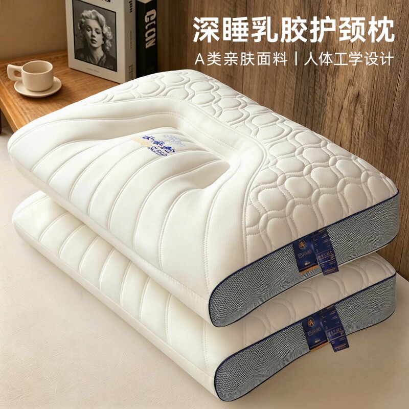 枕头枕芯乳胶护颈椎助睡眠天然记忆枕单人学生宿舍成人家用一对装