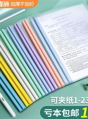 a4纸抽杆夹文件夹收纳插页加厚透明拉杆夹固定书夹子办公用品文具水滴开学蓝色绿色粉色白色