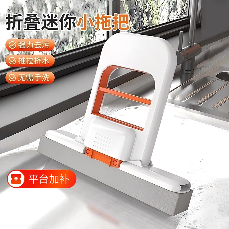 折叠迷你小拖把吸水强|千人回购