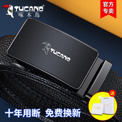 啄木鸟男士真皮皮带自动扣腰带