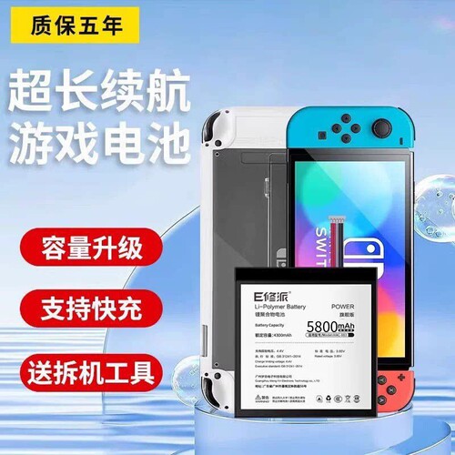 榜单TOP】超高密电池适用任天堂