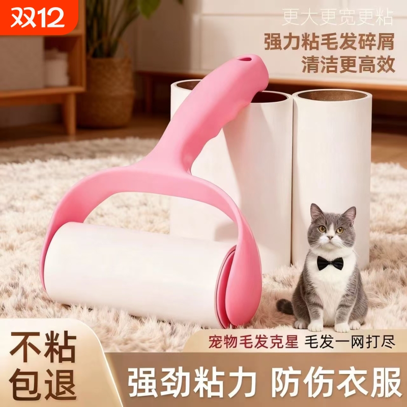 粘毛器滚筒粘毛刷可撕式