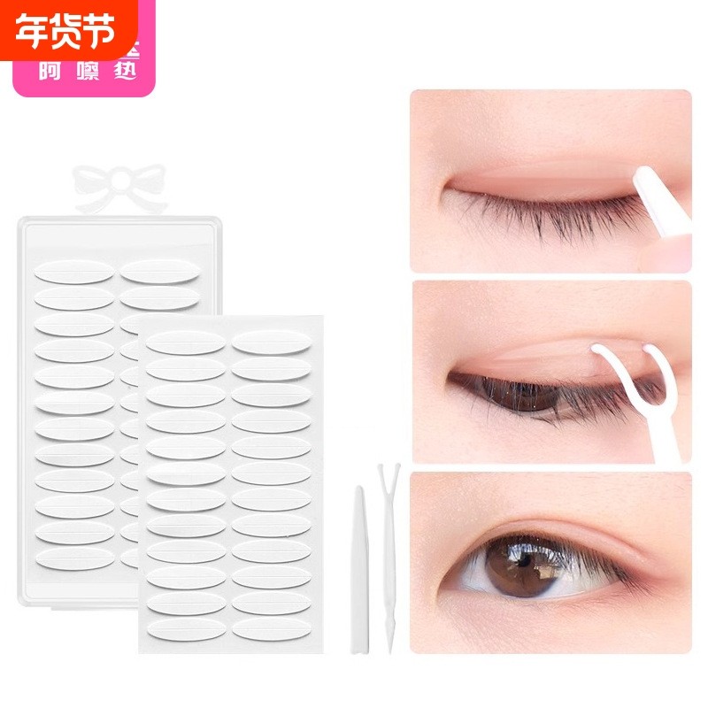 双眼皮贴E1vo001-双面美目贴透明纤维条自然透气四分设计易上手,彩妆/香水/美妆工具,双眼皮贴,淘宝优惠券,粉丝福利购,淘宝优惠卷