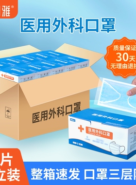 康明雅医用外科口罩一次性医疗白色高颜值透气防护回购粉尘无菌