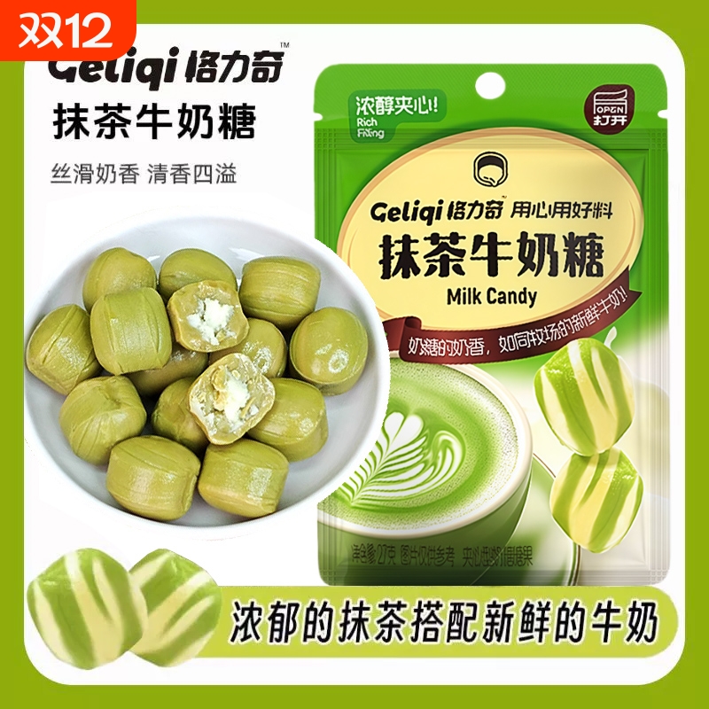 格力奇椰子糖原味抹茶牛奶糖袋装夹心糖果年货喜糖办公室小零食
