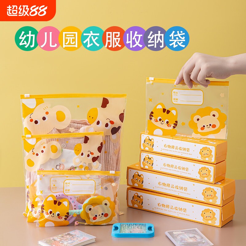 幼儿园宝宝入园衣服儿童入学用品衣物收纳袋防水防尘分装脏衣袋子