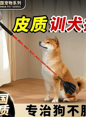 狗狗小号训犬棒款宠物训练棒训练器训狗拍训犬拍纠正小狗行为便携