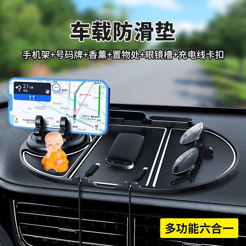 新款车载多功能汽车防滑垫手机支架仪表台置物架眼镜架停车牌