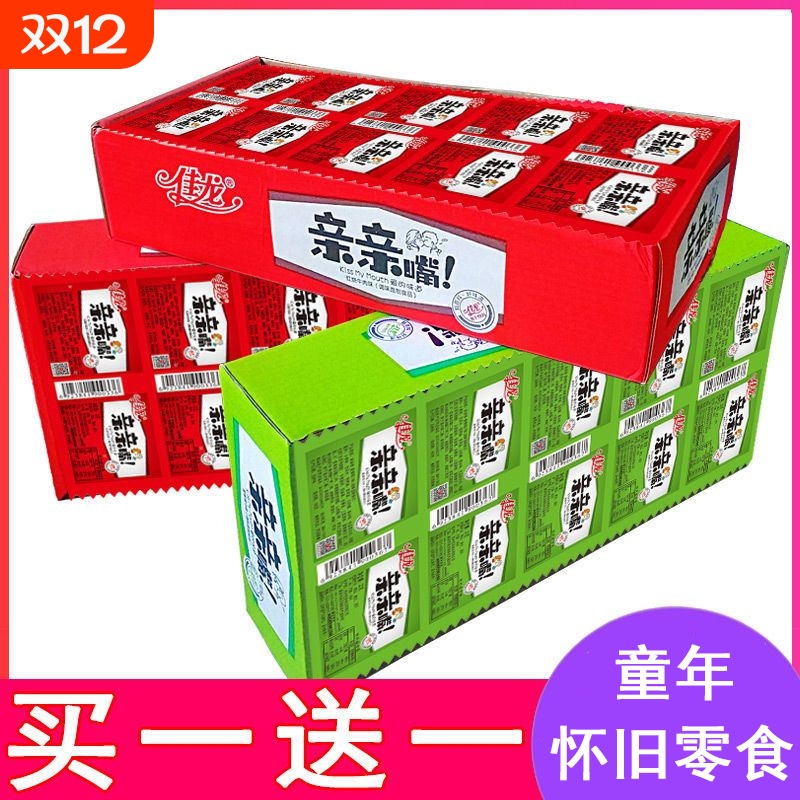 亲亲嘴辣条零食大礼包50包儿时经典亲嘴大刀肉休闲食品烧小吃