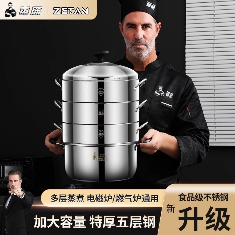 【】304蒸锅家用蒸饭锅不锈钢蒸笼不串味多层笼屉加厚