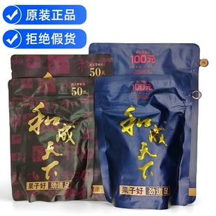正品 和成天下高端槟榔50元 100元 批发口味王原装 湖南特产 门店同款