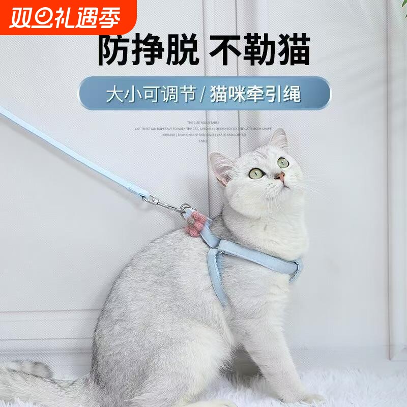 猫咪牵引绳防挣脱外出专用遛猫绳溜猫链子狗狗胸背带猫猫绳子出门