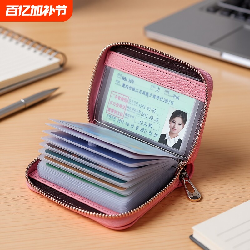 男女多卡位卡包证件夹套大容量防消磁零钱包高档随身驾驶证驾照