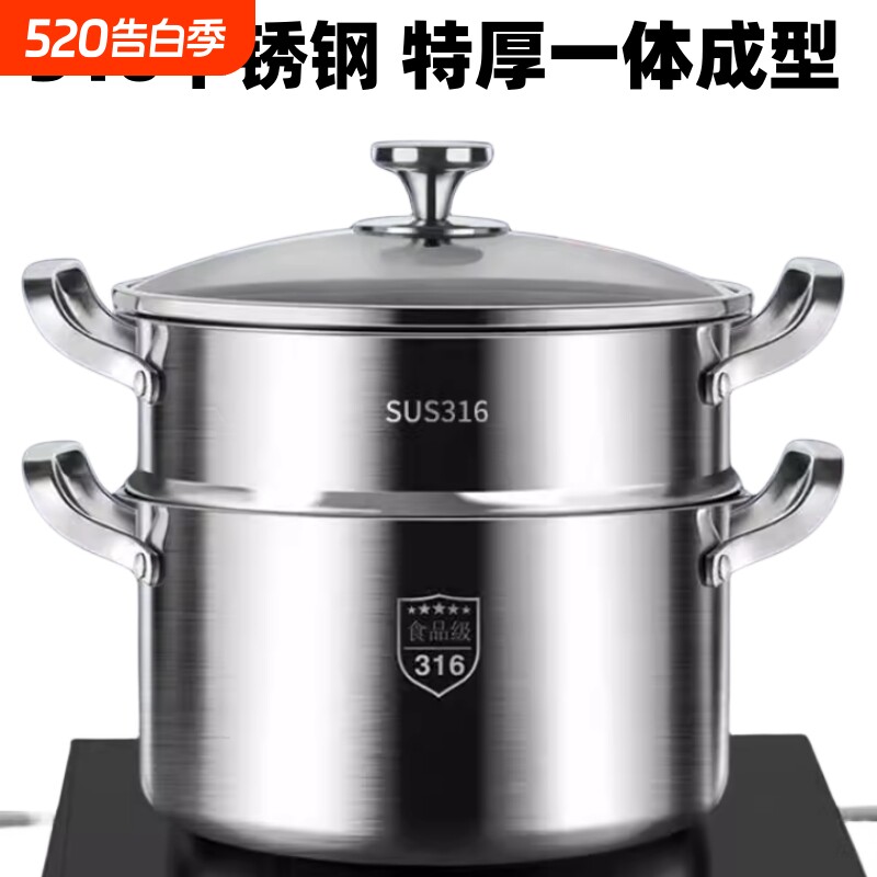 苏泊尔蒸锅家用 德国316不锈钢汤锅一体加厚小锅双层蒸屉双耳带蒸