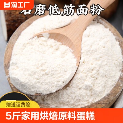 低筋面粉小麦粉蛋糕用粉