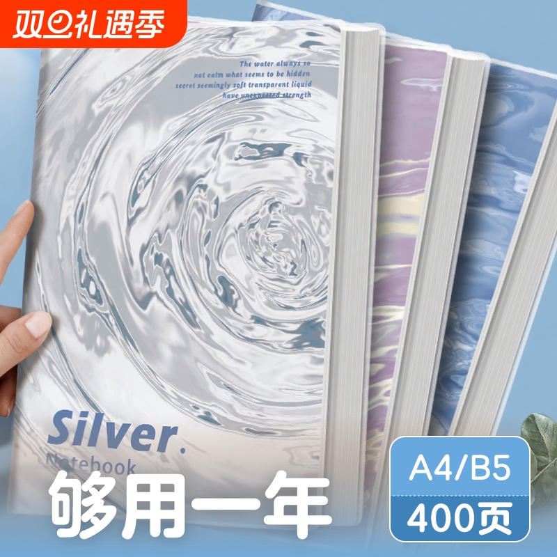 B5线装加厚笔记本|超3.6万次加购