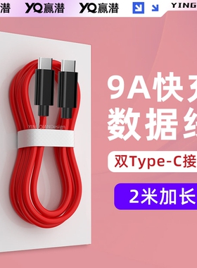 适用于努比亚红魔数据线80w/120W/165w充电线快充10pro/9spro/8/7/6/pro/9spro/8spro+/z60/z70/z50/ultra