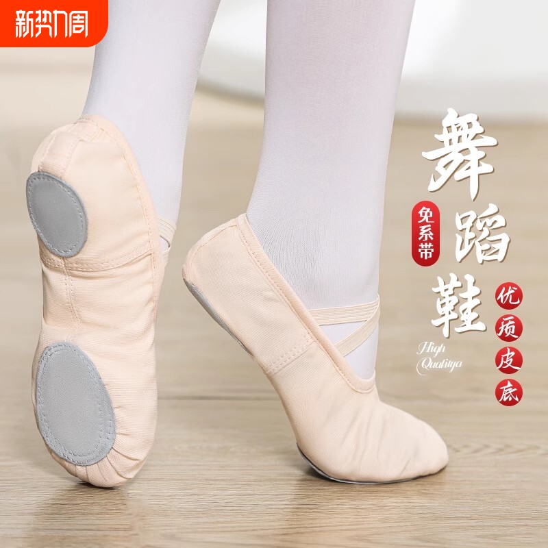儿童舞蹈鞋女童免系带肉色软底鞋芭蕾中国舞练功鞋男童专用跳舞鞋