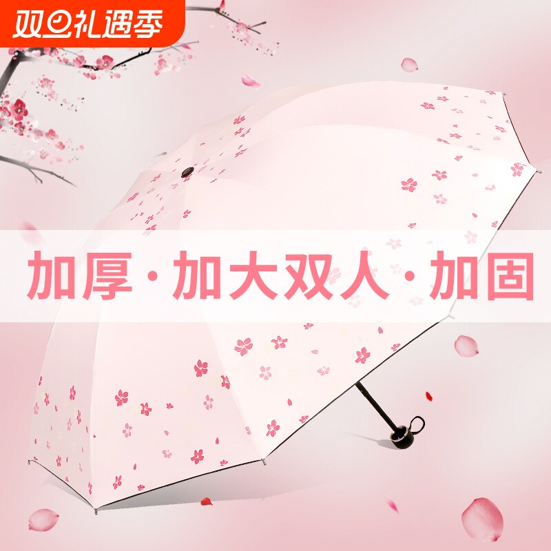 双人加大号码雨伞晴雨两用