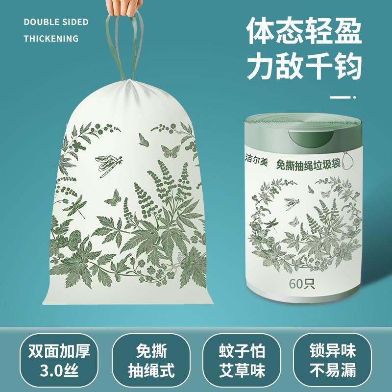【双面加厚3丝】免撕抽绳垃圾袋印花加厚款家用厨房办公室防虫蚊图片