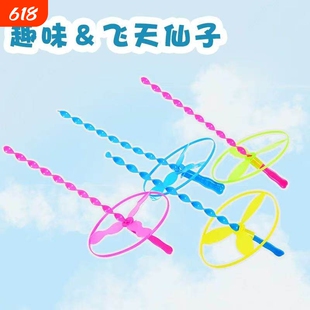 飞天仙子竹蜻蜓加厚质飞盘幼儿园小学生益智玩具智力开发手推