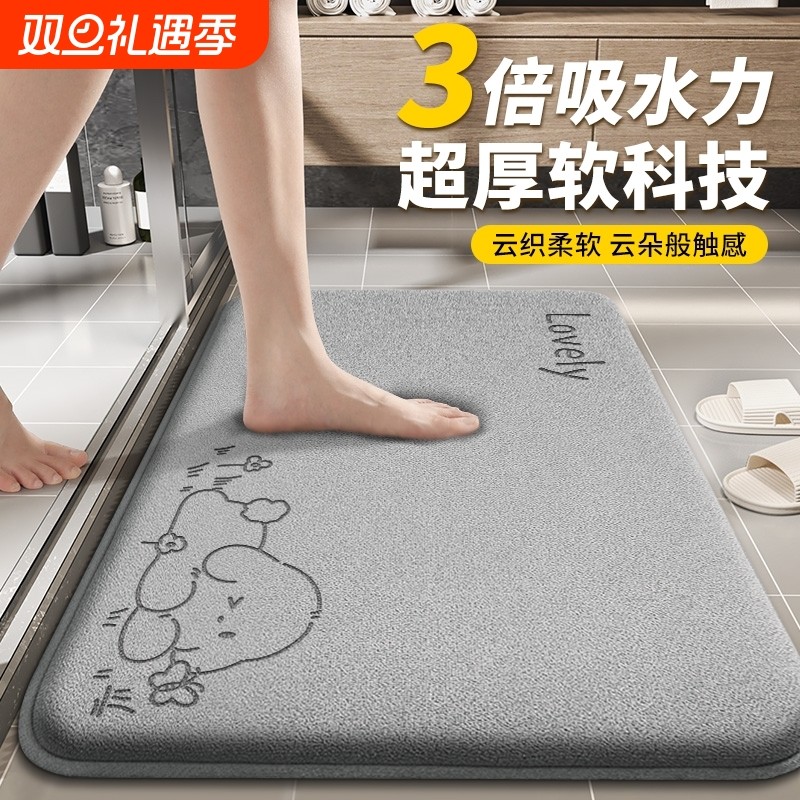 浴室卫生间吸水地垫2025新款脚垫防滑进门口门垫加厚垫子速干卫浴