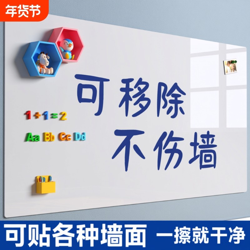 磁吸贴白板写字板磁性小黑板家用教学可擦儿童小白板不伤墙记事板墙面
