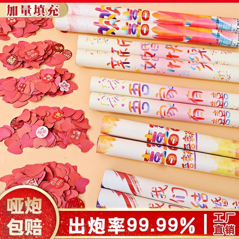 婚庆用品结婚礼炮筒开业乔迁花瓣雨喷花筒手持礼花筒氛围星河璀璨