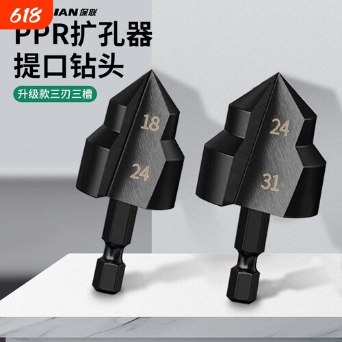 三刃提口钻头四分六分一