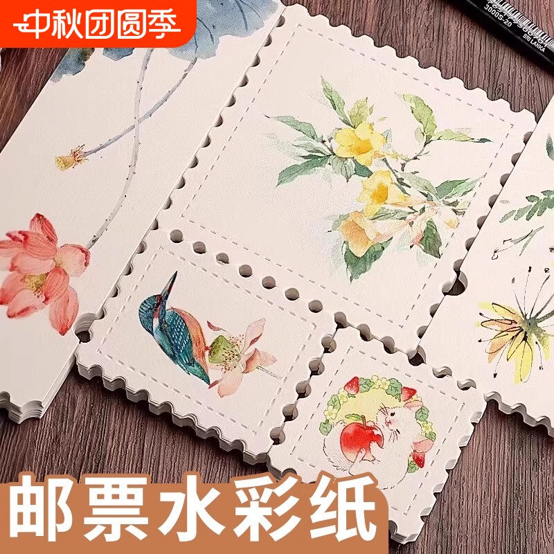 票根水彩纸邮票明信片儿童diy卡纸学生礼物手绘创意空白卡片油画细纹开学马克笔方形基础图片