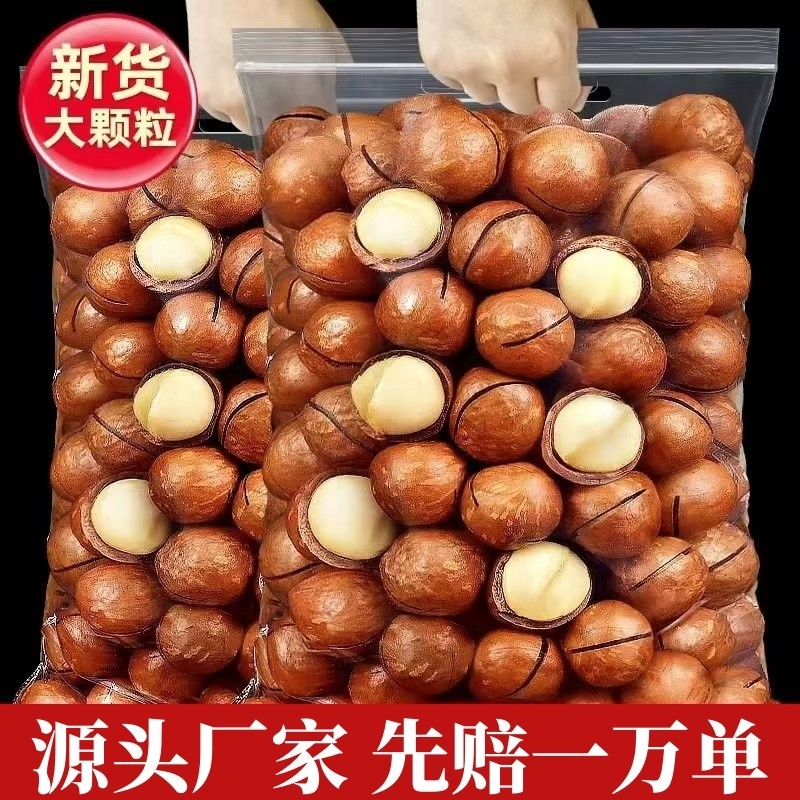 新货夏威夷果坚果500g含包装奶油味特大颗粒干果整箱散装零食