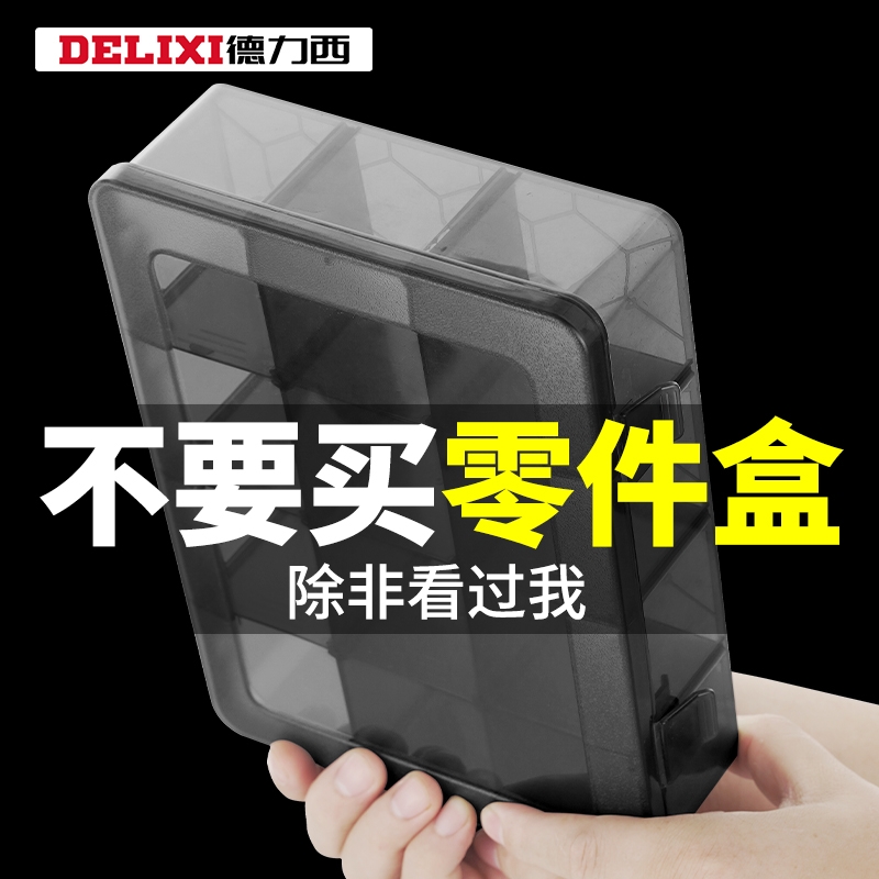 塑料半拆卸零件盒|732人收藏