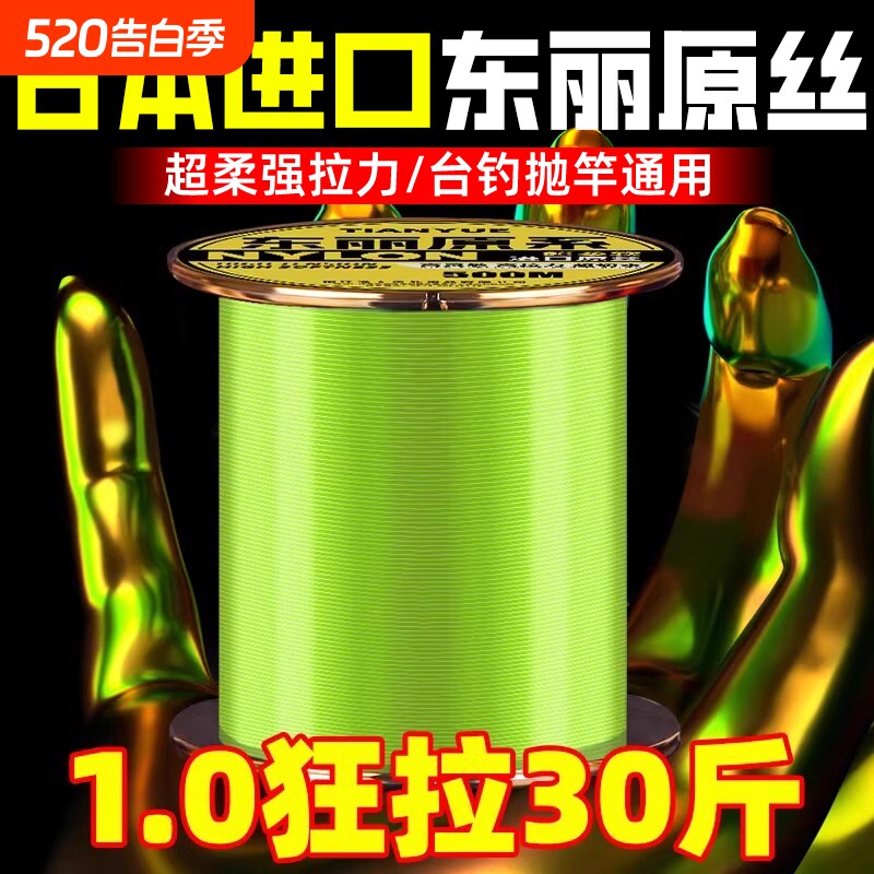 进口500米钓鱼线柔软海竿抛竿路亚矶钓尼龙线东丽主线海杆大物