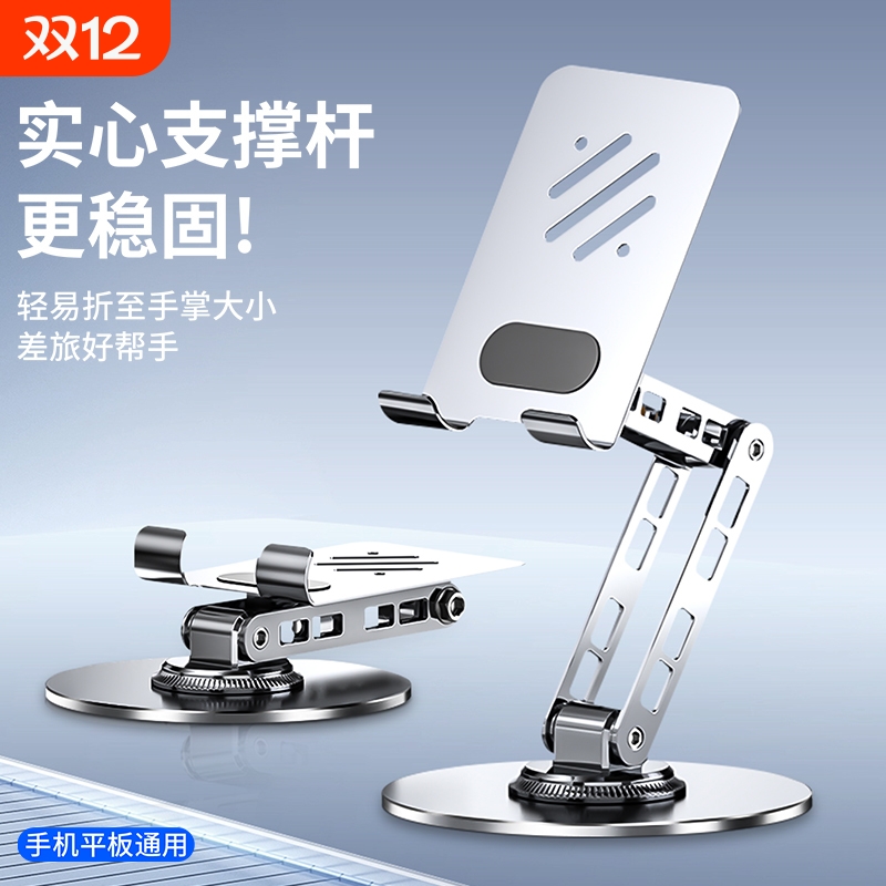 手机支架2025新款平板ipad桌面合金懒人支撑直播网课折叠360度旋转调节pro便携绘画床头躺着专用批发支架