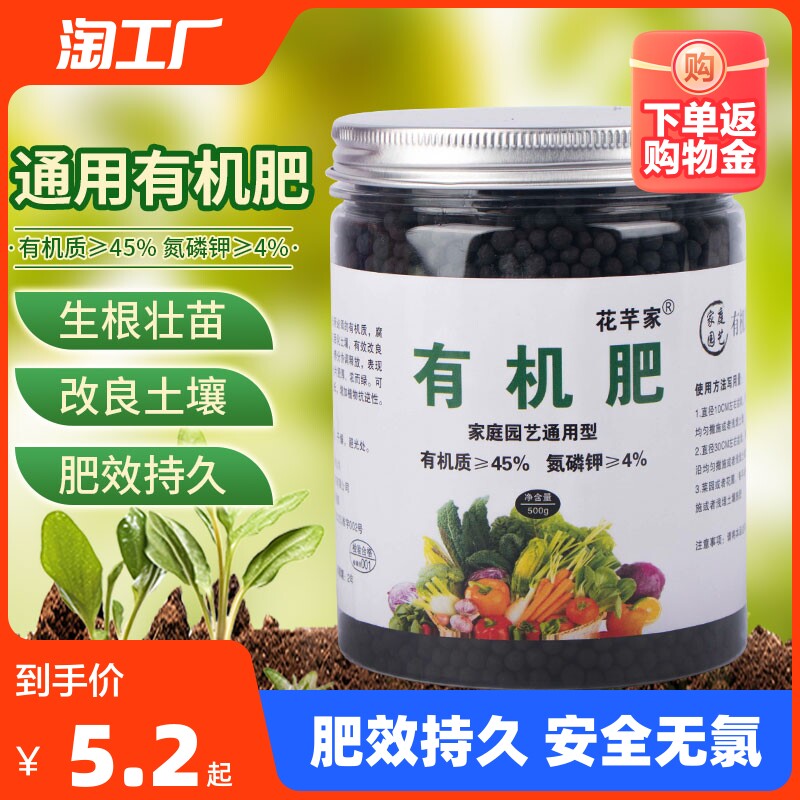氮磷钾三元复合肥蔬菜农用种菜通盆栽化肥有机肥料养花肥种植通用高性价比高么？