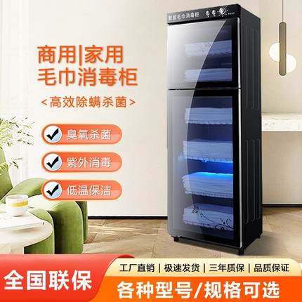 海先好太太毛巾消毒柜商用美容院理发店紫外线拖鞋衣物家用玻璃