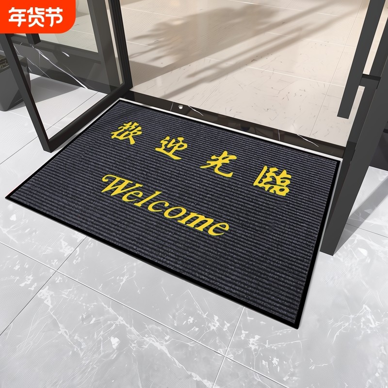 地垫欢迎光临门垫进门地毯入户门防滑垫子脚垫吸水防水门口商用