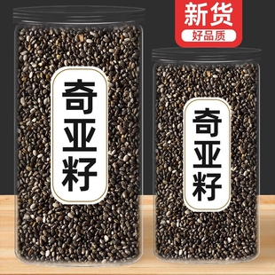 优质奇亚籽即食代餐食用饱腹脂减墨西哥进口免洗500g奇亚子官网旗