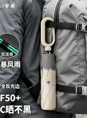 zero rain/零雨雨伞户外环扣伞安全反光伞加厚加固晴雨两用折叠伞