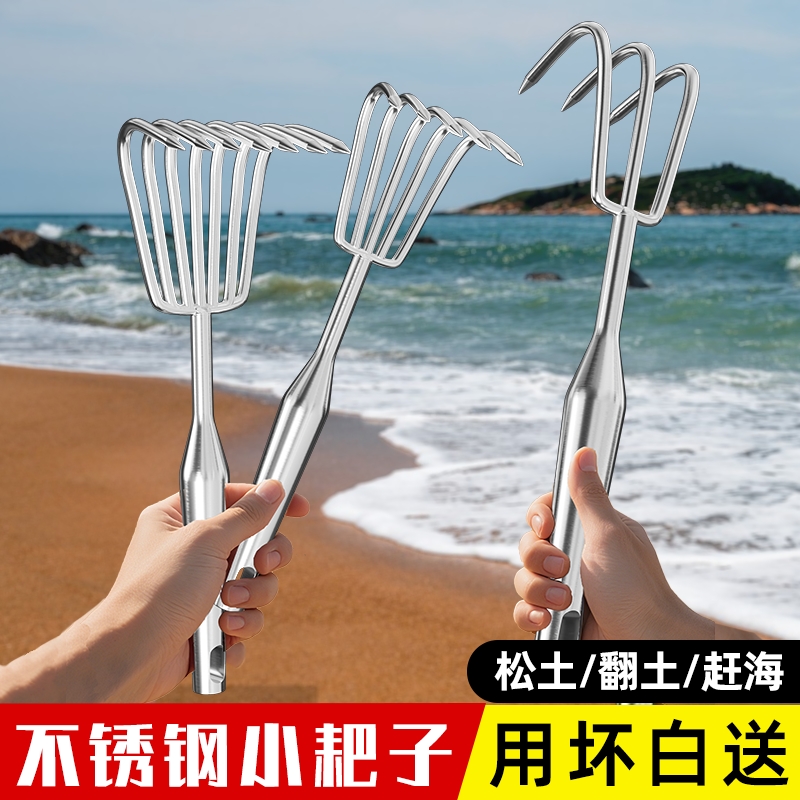 赶海小耙子不锈钢挖蛤蜊神器抓花蛤螃蟹耙子专用铲子工具套装松土