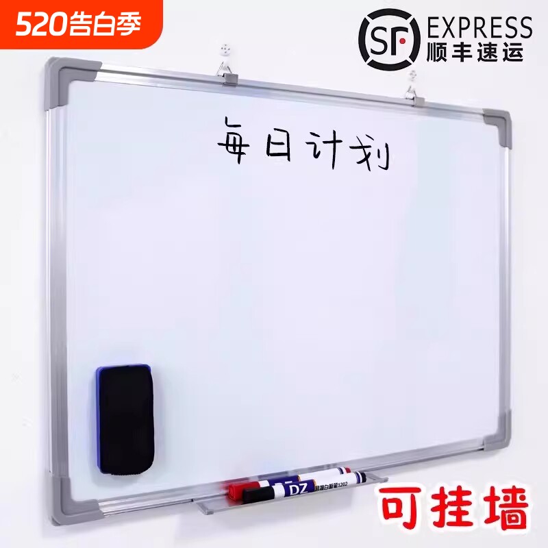 白板面板写字板小黑板家用教学可擦写黑板贴磁性儿童墙贴可移动大白板